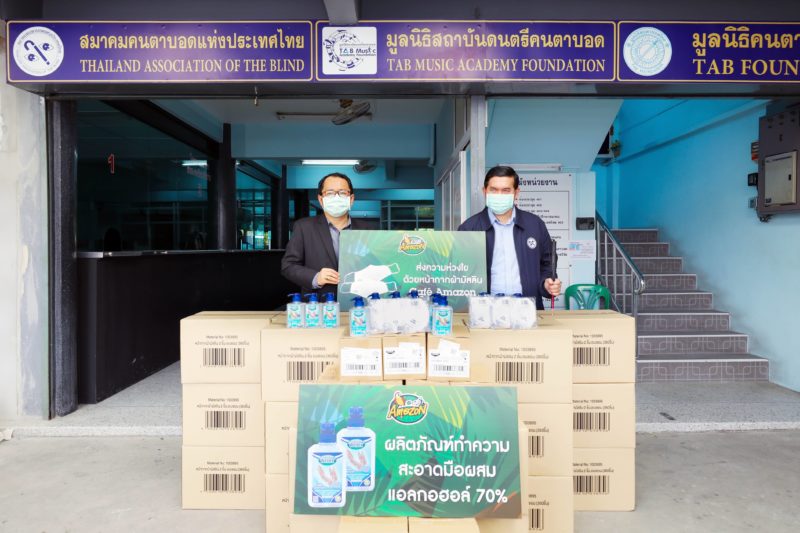 คาเฟ่ อเมซอน มอบหน้ากากผ้าและแอลกอฮอล์ทำความสะอาดมือ แก่สมาคมคนตาบอดแห่งประเทศไทย