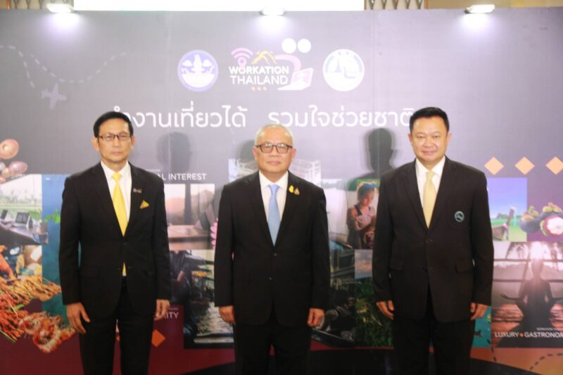 ททท.ผุดไอเดียร์“Workation Thailand ทำงานเที่ยวได้ รวมใจช่วยชาติ”กระตุ้นการท่องเที่ยว
