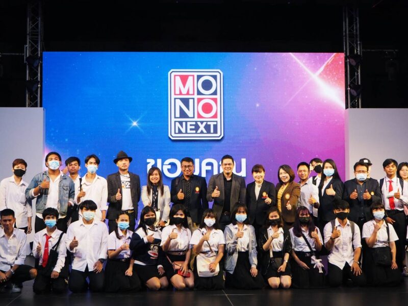 “ม.กรุงเทพธนบุรี” เยี่ยมชม “MONO Next”  ปลูกฝังสื่อรุ่นใหม่ ก้าวไกลสู่อนาคต