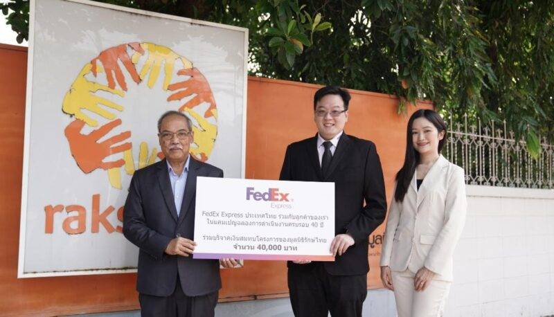 เฟดเอ็กซ์มอบเงินบริจาคเพื่อสนับสนุนชุมชน เนื่องในโอกาสฉลองครบรอบ 40 ปีในไทย