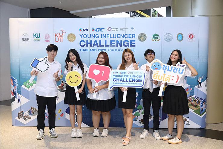 ปตท.จัดปฐมนิเทศ โครงการ “Young Influencer Challenge Thailand 2023 : ชวน U สร้างรอยยิ้ม”