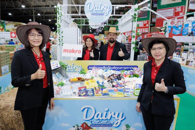 เทศกาล “Dairy Destination” แม็คโครชูผลิตภัณฑ์นม เนย ชีส คุณภาพ