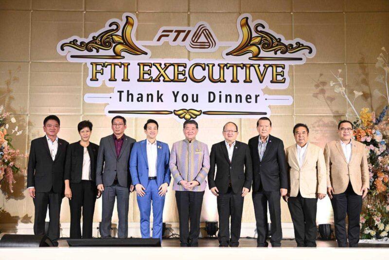 ส.อ.ท.จัดงาน FTI Executive Thank You Dinner หนุนอุตสาหกรรมไทยให้มั่นคง