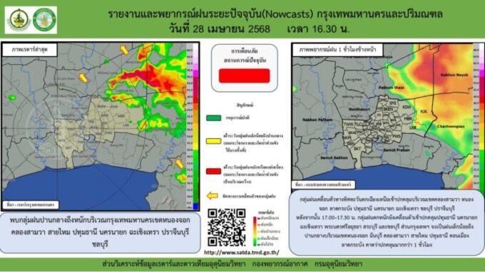 ฝนตกหนักกรุงเทพวันนี้