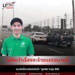 BMW ขับปาดจนลุงป้าชนแบริเออร์ อาการสาหัส คนขับคือลูกคนดัง! #ข่าวด่วน #มอเตอร์เวย์