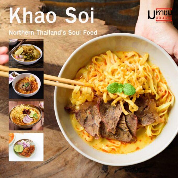 Traditional Northern Thai Noodles