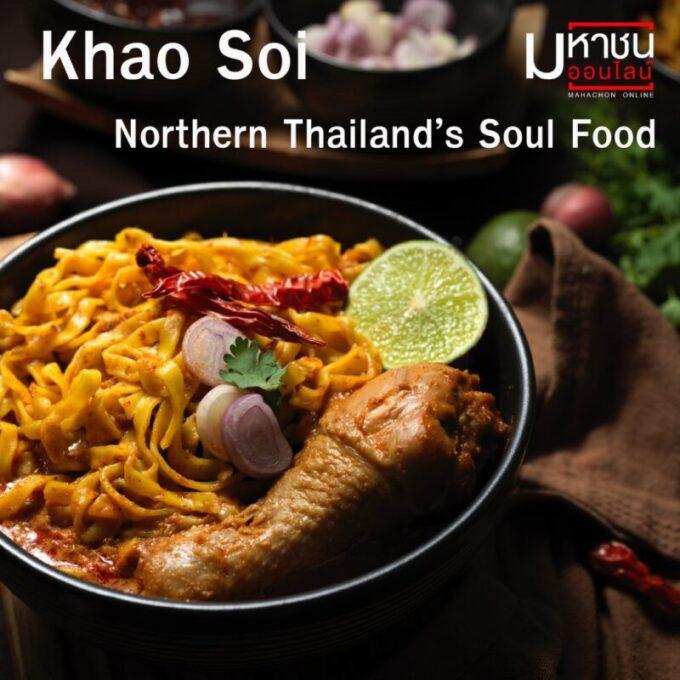 Khao Soi Northern Thailand