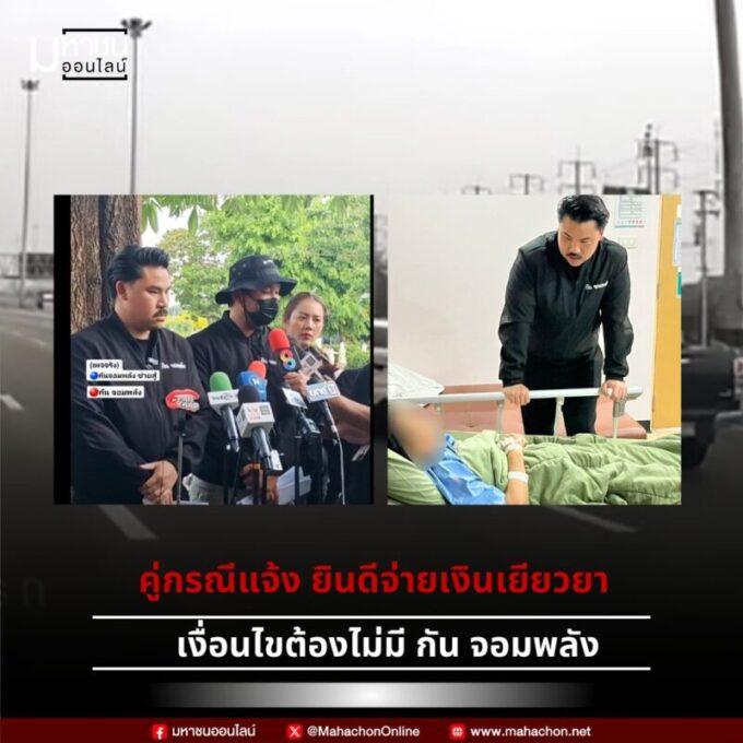 เหยื่อ BMW