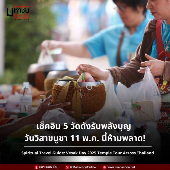Vesak Day 2025: 5 Must-Visit Sacred Temples in Thailand for Spiritual Travelers