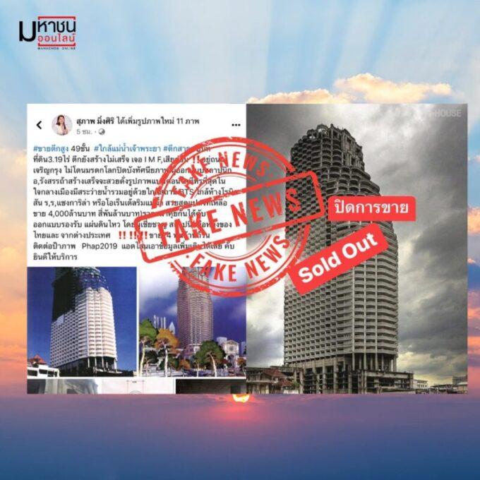 สาธร ยูนีค ทาวเวอร์