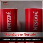 nescafe