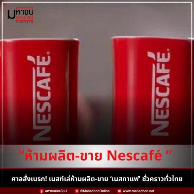 nescafe