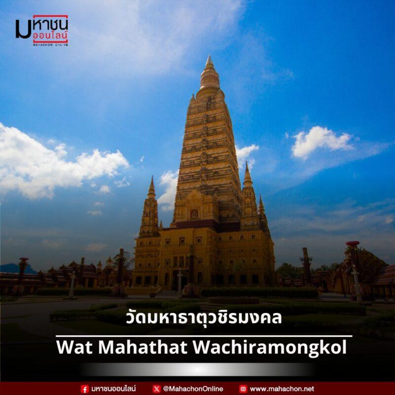 Vesak Day 2025: 5 Must-Visit Sacred Temples in Thailand for Spiritual Travelers