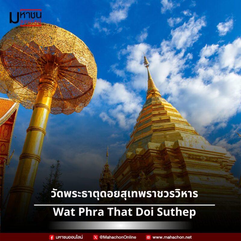 Vesak Day 2025: 5 Must-Visit Sacred Temples in Thailand for Spiritual Travelers