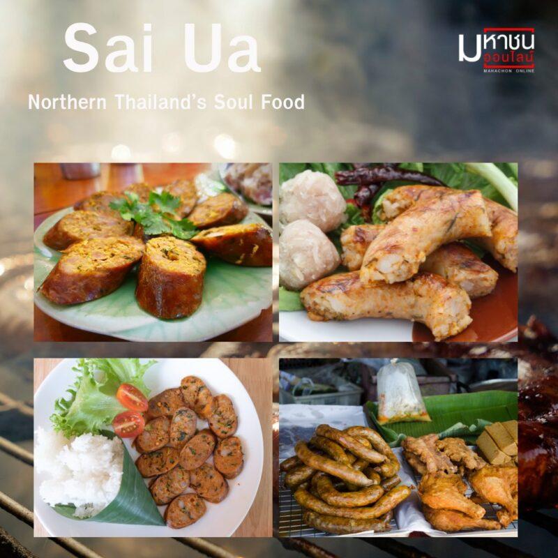 Northern Thai sausage Sai Ua