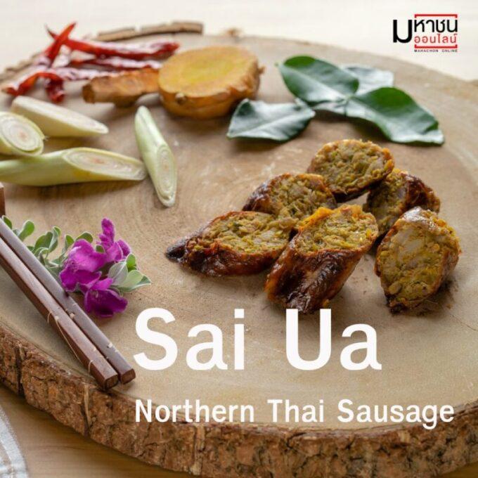 Spicy Thai sausage
