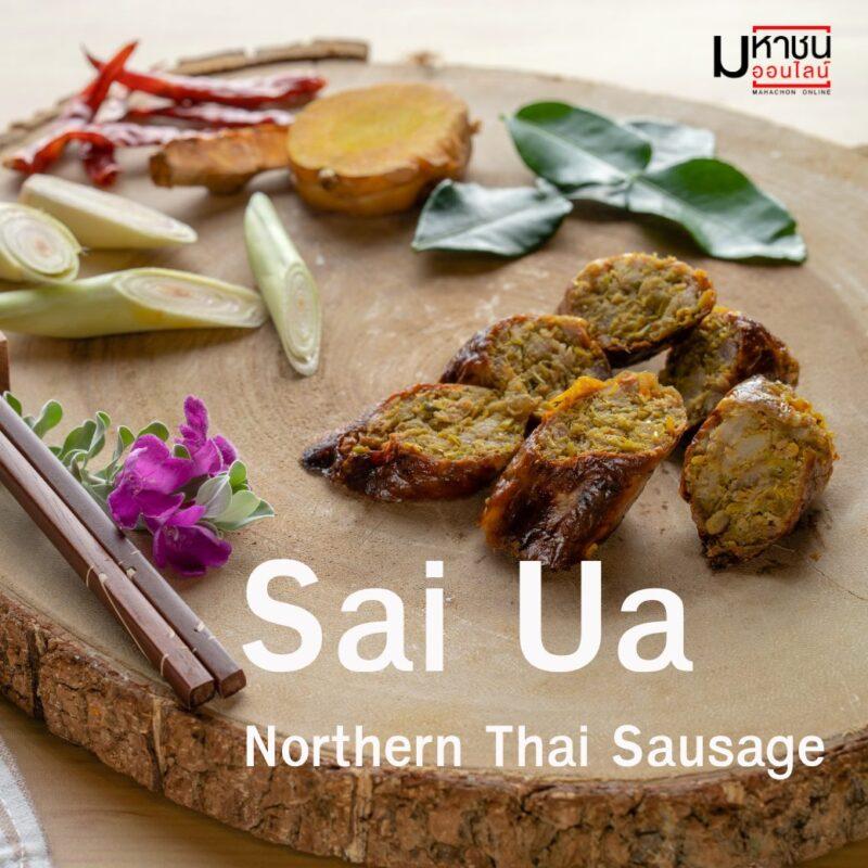 Spicy Thai sausage