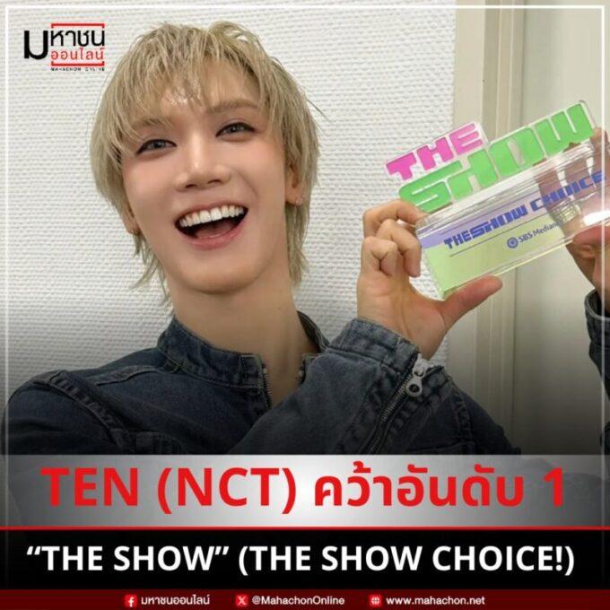 TEN (NCT)