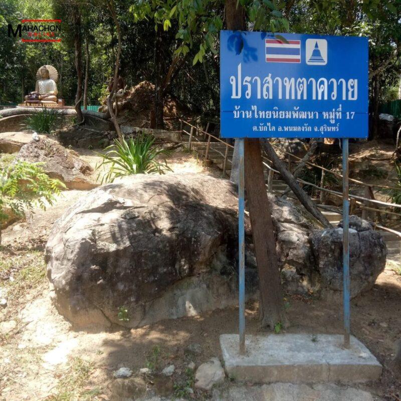 Explore Prasat Ta Khwai