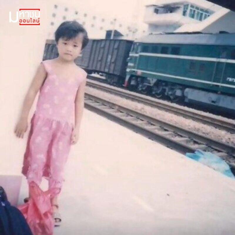 ภาพวัยเด็กที่ถูกถ่ายหน้าสถานีรถไฟ
