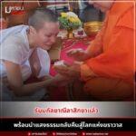 ธัมมกัลยาณีลาสิกขาแล้ว